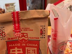 -塔斯汀中国汉堡(木渎店)