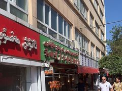 -艾力江和田馕坑烤肉店