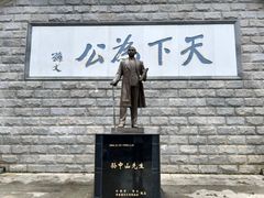 -中山纪念堂