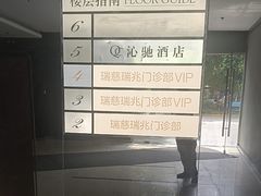 -瑞慈体检上海普陀机构