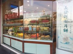 -长发西饼(道前店)