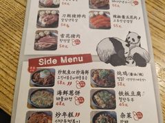 菜单-姜虎东白丁烤肉(虹桥天地店)