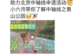 -爱彼格林珑悦幼儿园