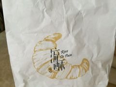 -流酥可心·牛乳蛋糕商店(禾祥西路店)