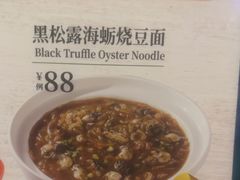 -莆田餐厅PUTIEN(颐堤港店)