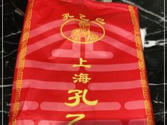 -孔乙己酒家(虹桥路店)