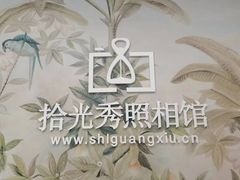 -拾光秀照相馆(石家庄勒泰中心店)