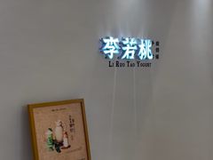 -龙湖杭州滨江天街
