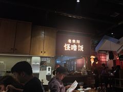 -怪噜范·老贵阳街头名小吃(鸿通城店)