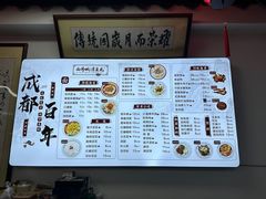 -西月城谭豆花(春熙路店)