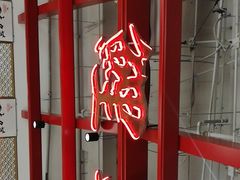 门面-大鸭梨烤鸭·北京菜(南小街/南苑店)