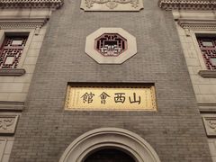 -万隆大胡同商业中心