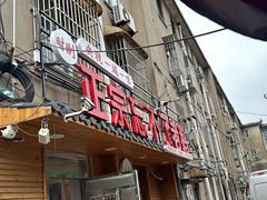 -正宗忘不了老鹅(梅岭店)