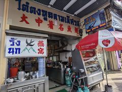 -大中鱼翅 Taitong Shark Fin