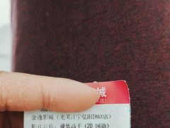 -金逸影城(光美江宁IMAX店)