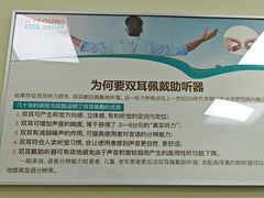 -海之声助听器峰力直营店(成都天府广场店)