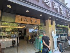 -浔味·山屿湖·正宗淳牌全鱼宴老字号