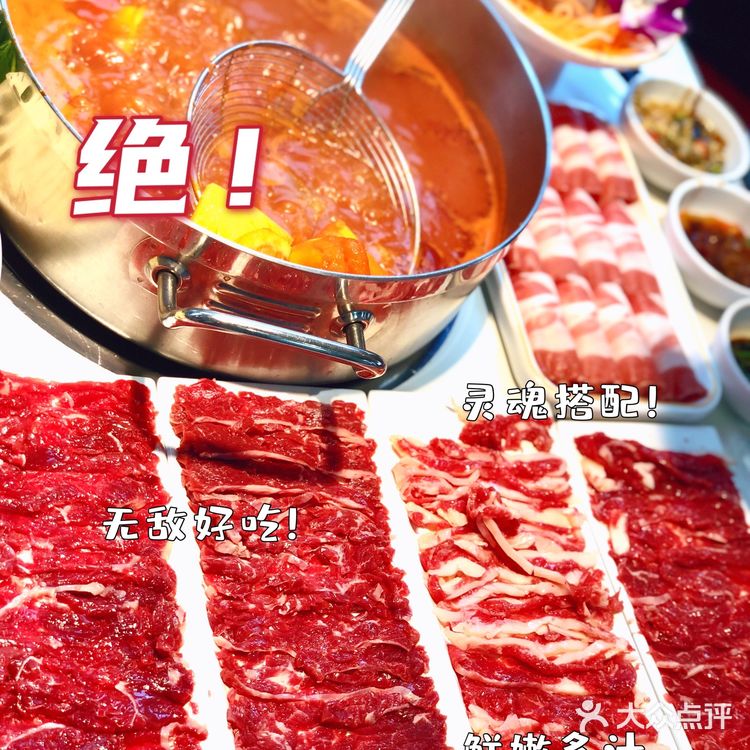 cici探店🍬让人欲罢不能的超高性价比番茄锅底涮牛肉