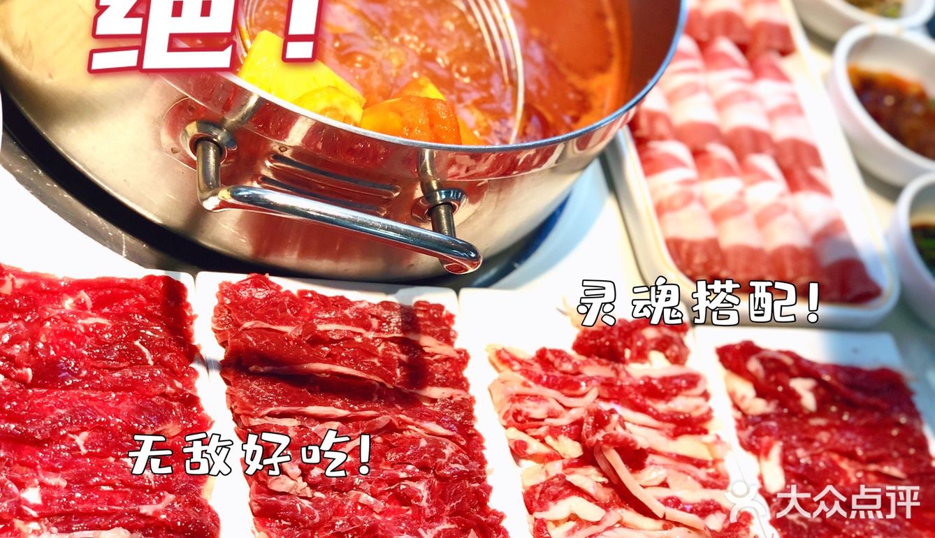 cici探店🍬让人欲罢不能的超高性价比番茄锅底涮牛肉