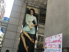-崇光百货(尖沙咀店)