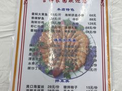 菜单-日照大牌檔•小船海鲜(万平口店)