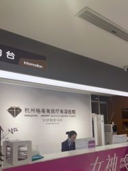 -杭州米兰柏羽医疗美容医院
