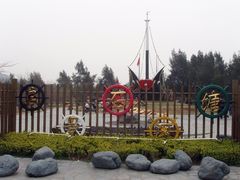 -乌石塘景区