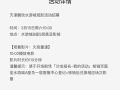 -鹏欣水游城