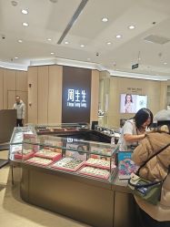 -周生生Chow Sang Sang(天津恒隆广场店)