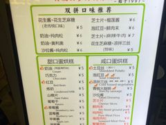 -易老大蛋烘糕(奎星楼总店)