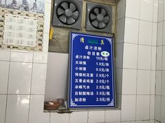 -清真·宏顺祥卤汁凉粉(大皮院店)