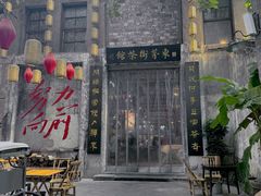 -東茅街茶馆