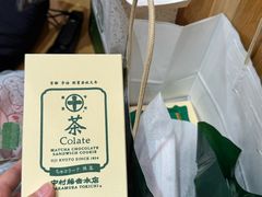 -中村藤吉(本店)
