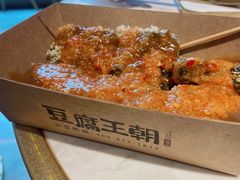 暴雪臭豆腐-品腐记·豆腐王朝(老门东总店)