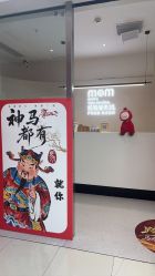 -妈妈时光机医疗产后修复(南山茂业百货店)