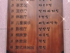 -汤森悠生活文化汤(江宁万达店)