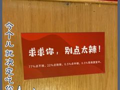 -嘎嘎鸭下巴·爆辣干锅(明教寺店)