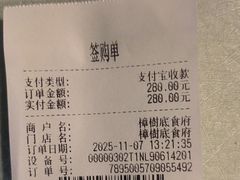 -樟树底(胜利河美食街店)