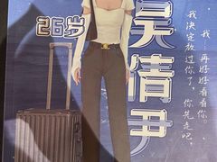 -好莱坞剧本演绎社