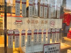 -中栗华栗子(鞍山道店)