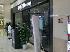 -INGYM(园区印象城馆)