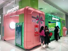 -gleeglee乐溢亦茶(合生汇店)