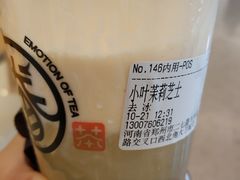 -眷茶(大卫城10楼店)