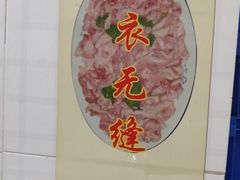 -华哥新鲜猪精品美食