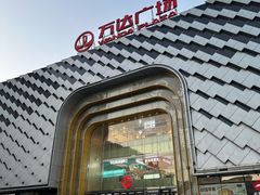 -万达广场(龙湖店)