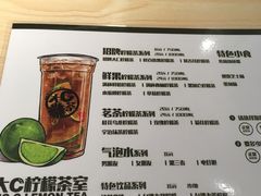 菜单-大C柠檬茶室(天河南二路店)