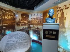 -上海蔡元培故居陈列馆