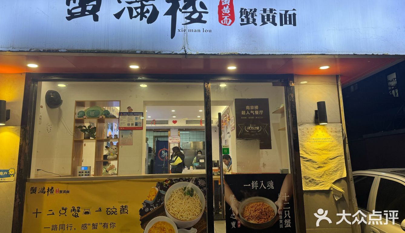 蟹蟹自己｜划算
