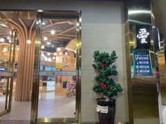门面-杨爱珍大排档(龙游店)
