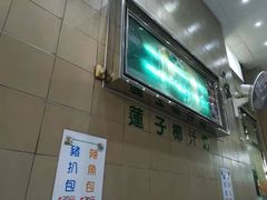 -义顺牛奶公司(新马路老店)